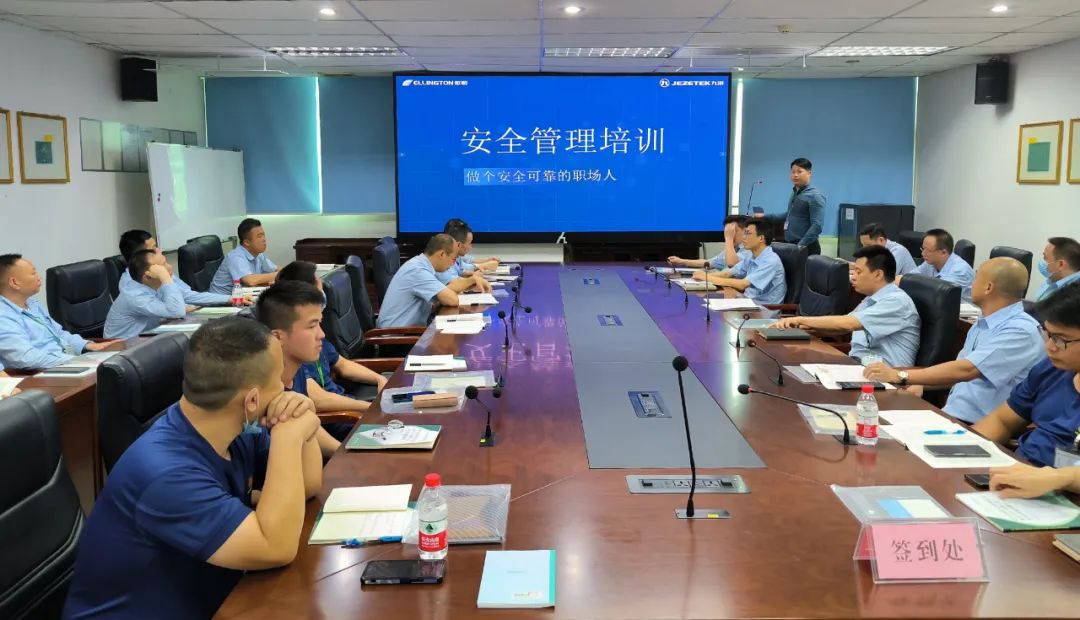 構建安全防線，源頭控制風險——依頓電子舉辦2023年安全管理培訓 