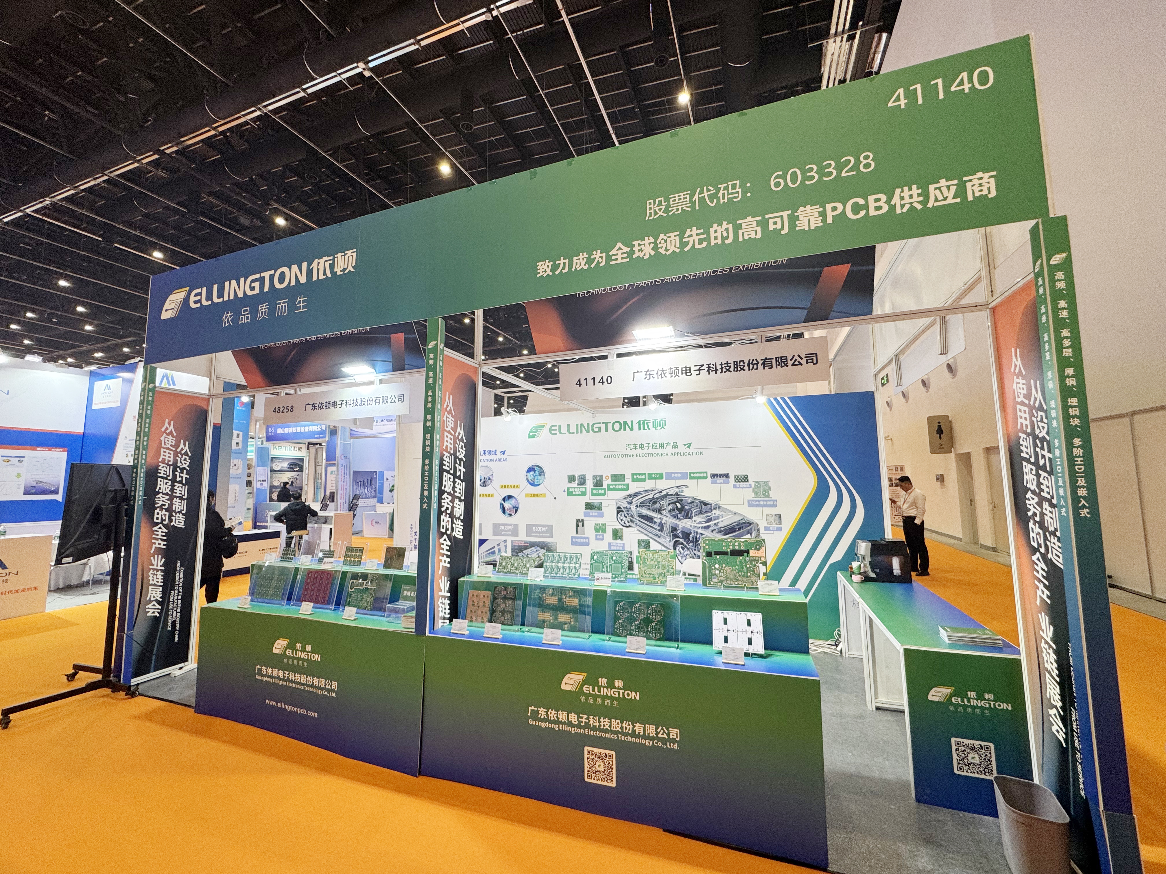 依頓電子亮相中國(guó)國(guó)際新能源汽車技術(shù)、零部件及服務(wù)展覽會(huì)，助力新能源汽車產(chǎn)業(yè)高質(zhì)量發(fā)展