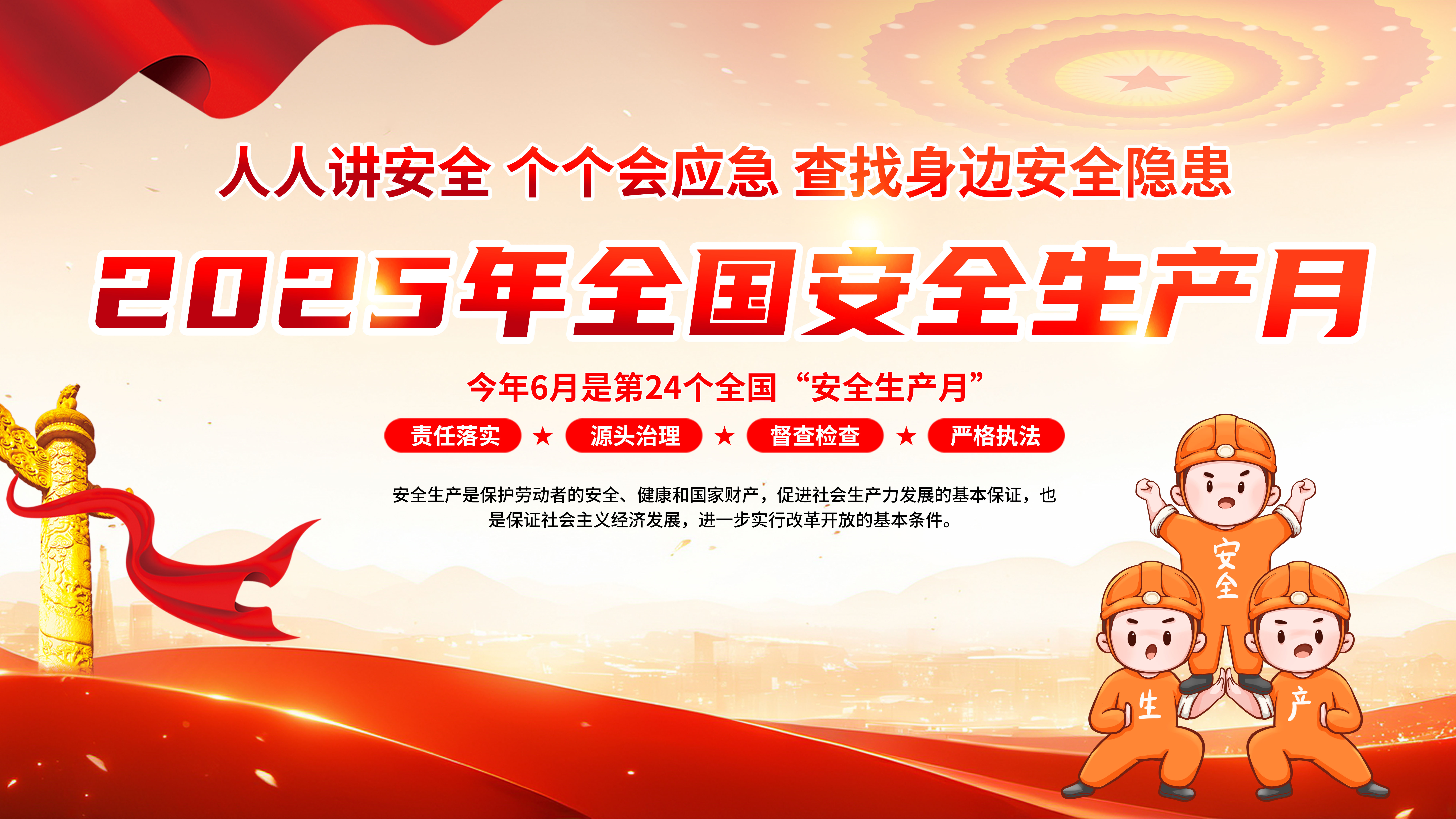 筑牢安全生產(chǎn)防線！依頓電子開(kāi)展“安全生產(chǎn)月”系列活動(dòng)